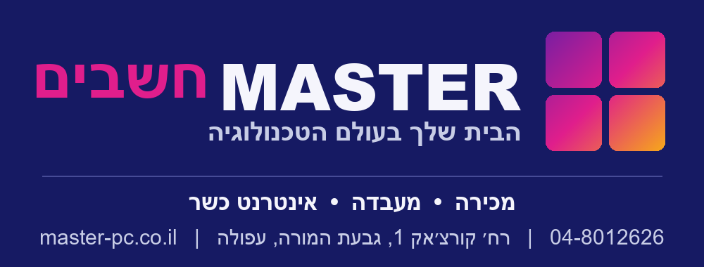 מאסטר חשבים